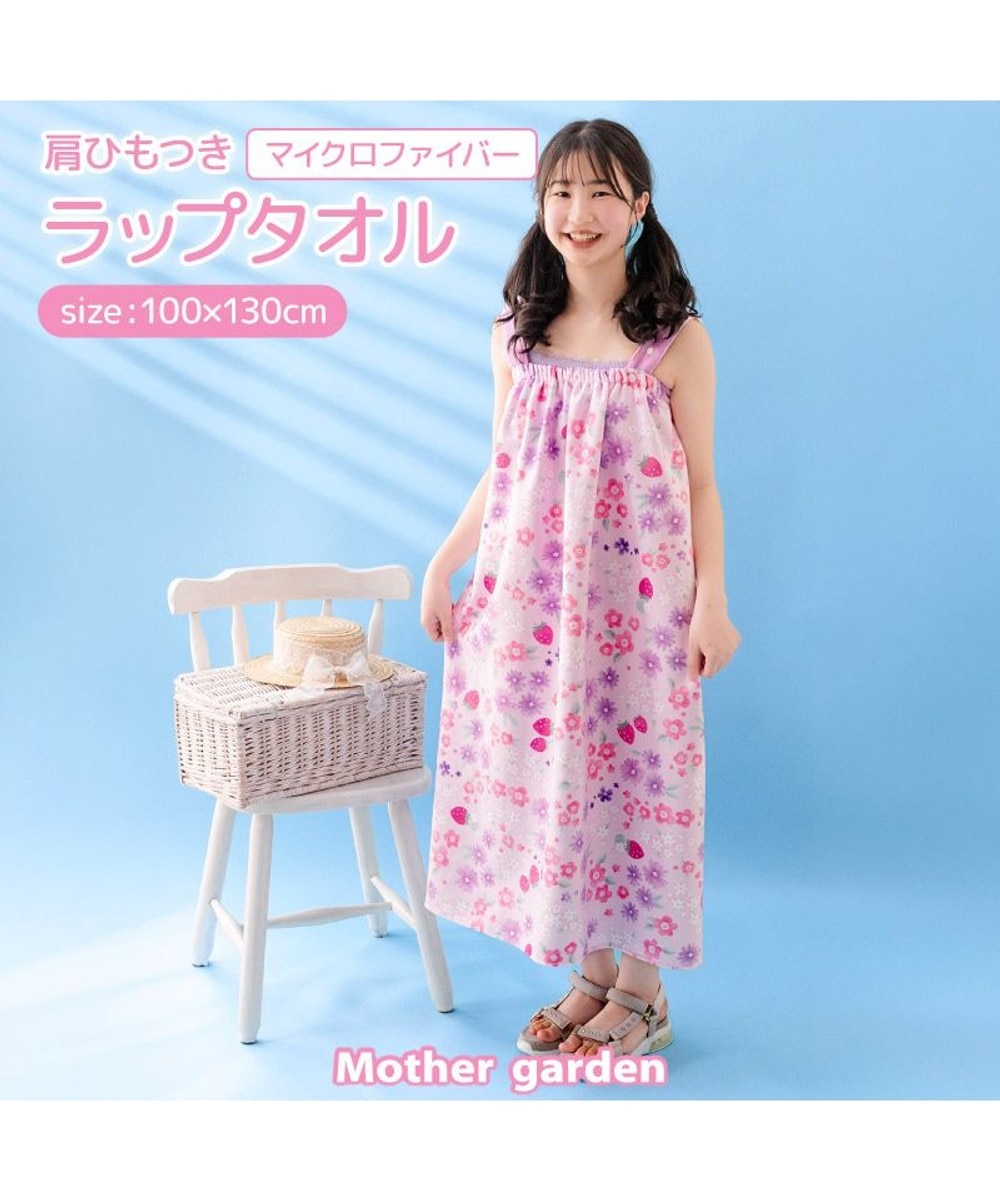 マザーガーデン ユニコーン 水泳 ラップタオル 100cm / Mother garden