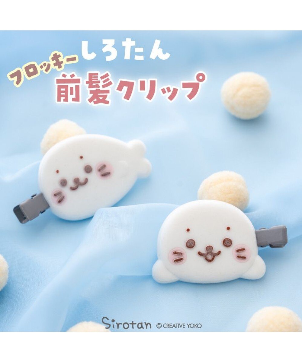 しろたん アクリルヘアゴム 《横型》 単品 / Mother garden | 【通販