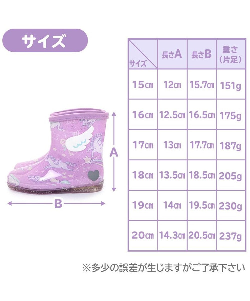マザーガーデン ユニコーン キッズ長靴 パープル 15 16 17 18 19 cm 女の子 長ぐつ ジュニア 子供用 レインブーツ レインシューズ おしゃれ長靴 反射テープ付き 通園 通学 雨 雨具 梅雨 Mother Garden 通販 雑貨とペット用品の通販サイト マザーガーデン マザーガーデン ユニコーン キッズ長靴 パープル 15 16 17 18 19 cm 女の子 長ぐつ ジュニア 子供用 レインブーツ レインシューズ おしゃれ長靴 反射テープ付き 通園 通学 雨 雨具 梅雨 Mother Garden 通販 雑貨とペット用品の通販サイト マザーガーデン