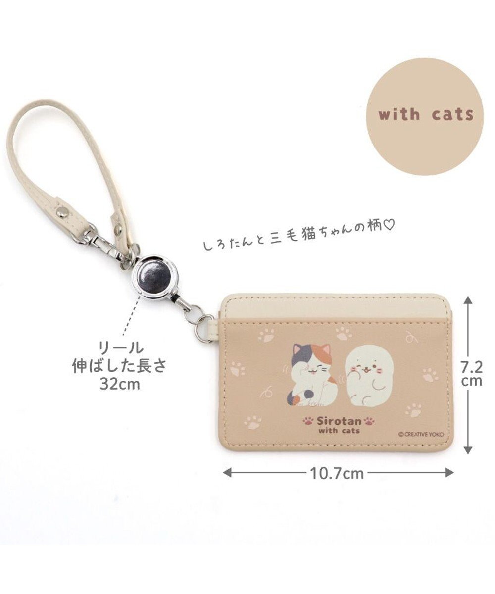 Mother garden しろたん リール付きパスケース 《with cats》 単品 