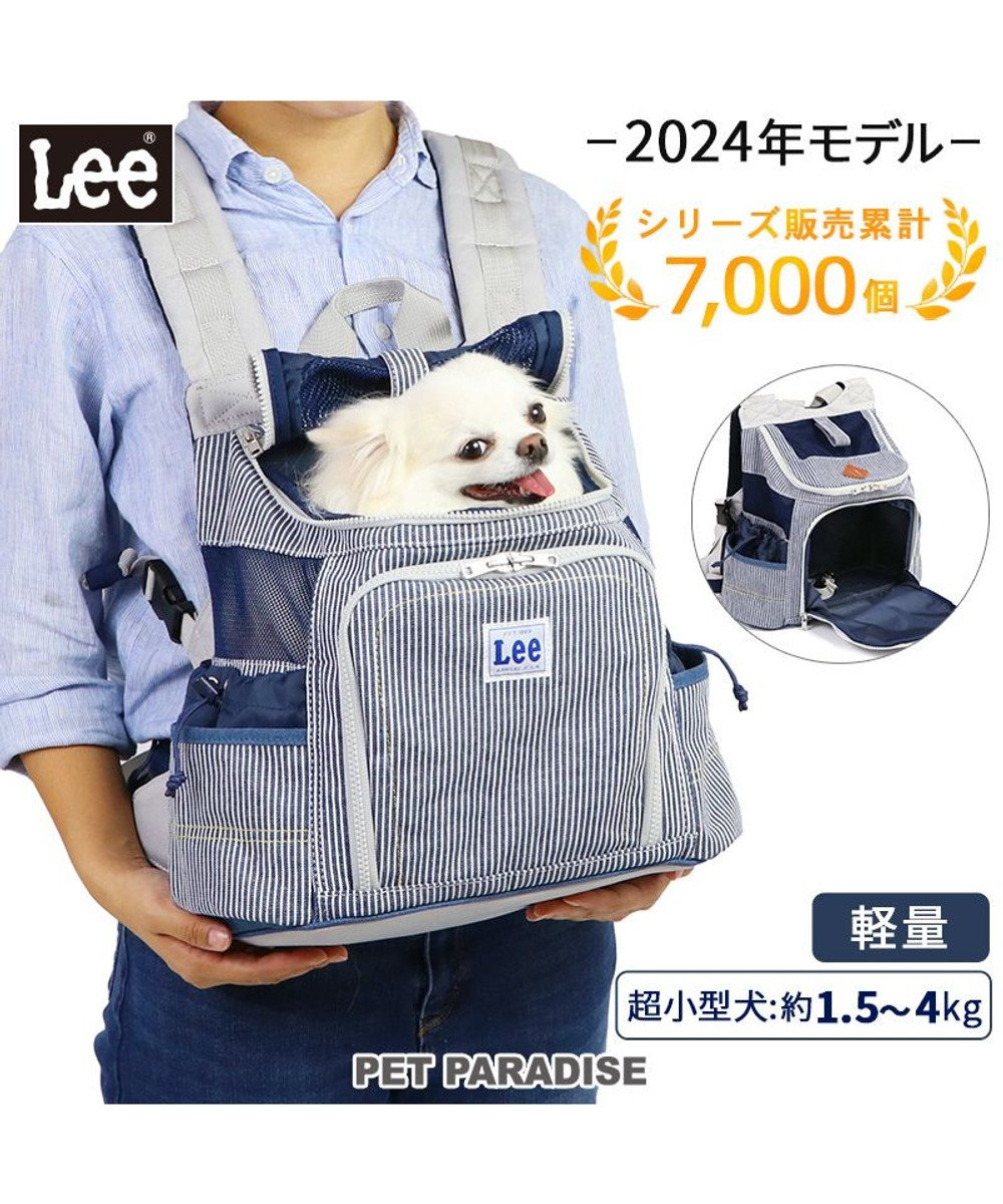 PET PARADISE Ｌｅｅ ハグ＆リュック ヒッコリー キャリーバッグ 超小型犬 グレー