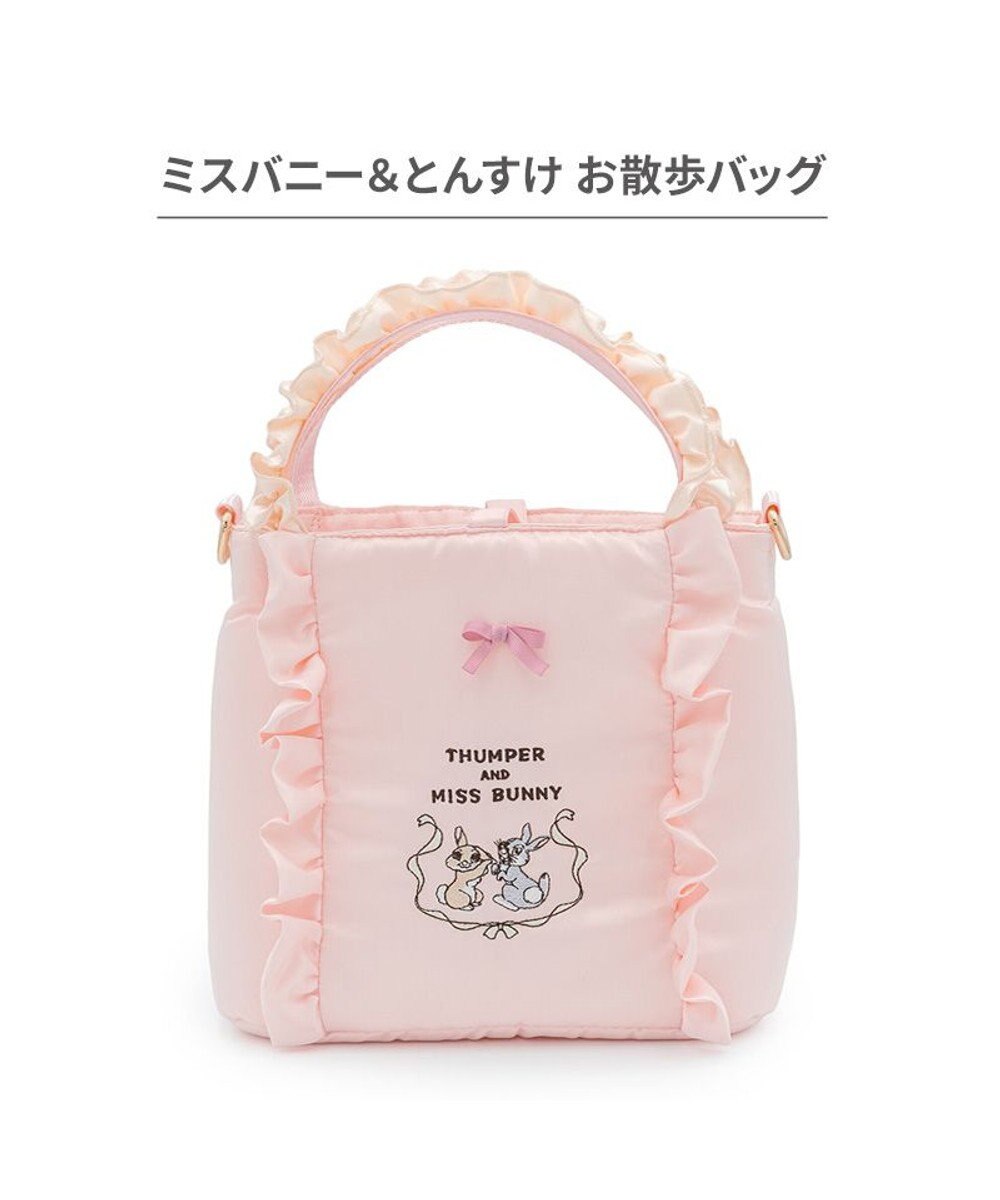 PET PARADISE ディズニー バンビ ミスバニー＆とんすけ お散歩バッグ 