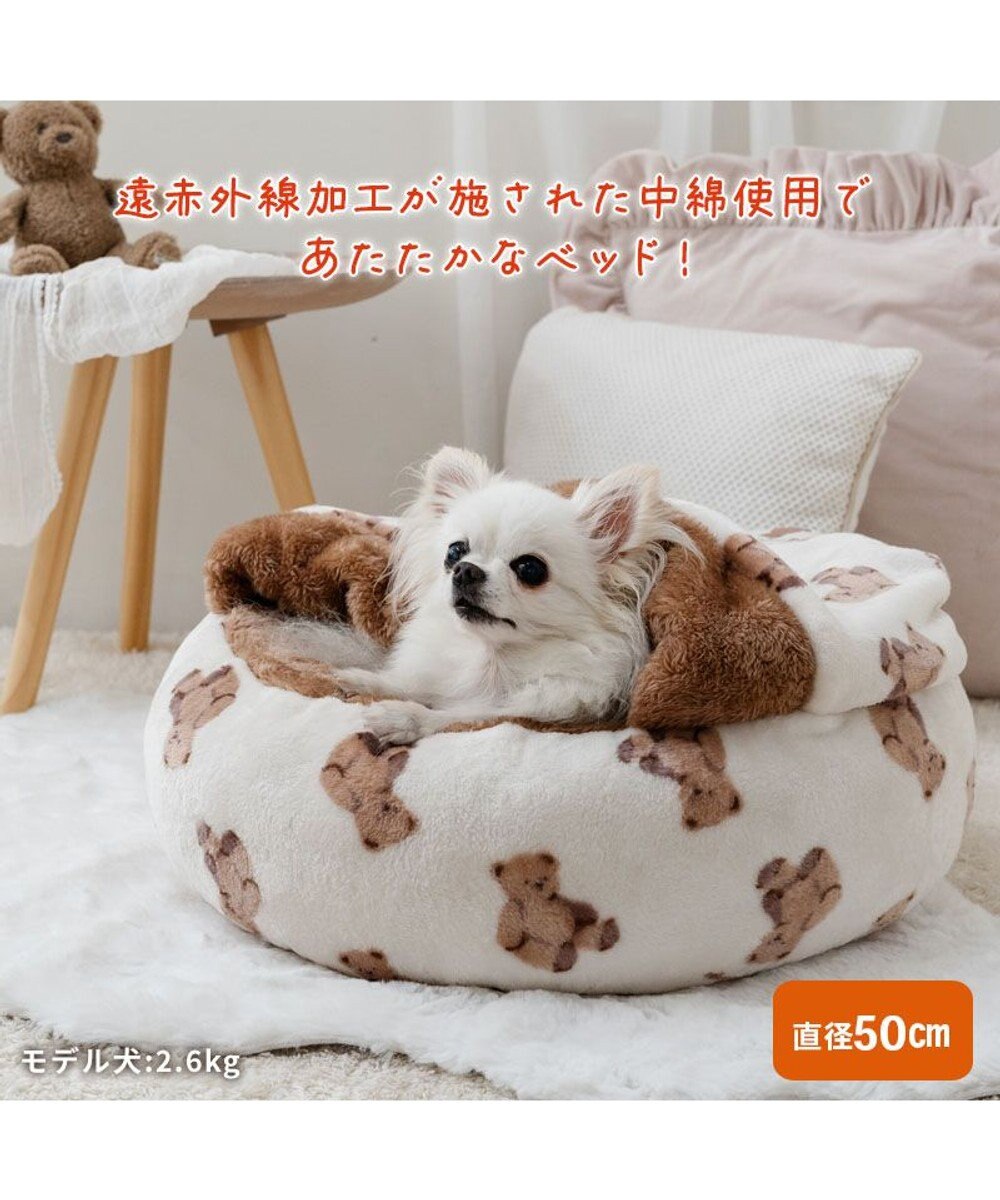 PET PARADISE ペットパラダイス くまちゃん 遠赤外線  寝袋 丸型 S (50cm) 