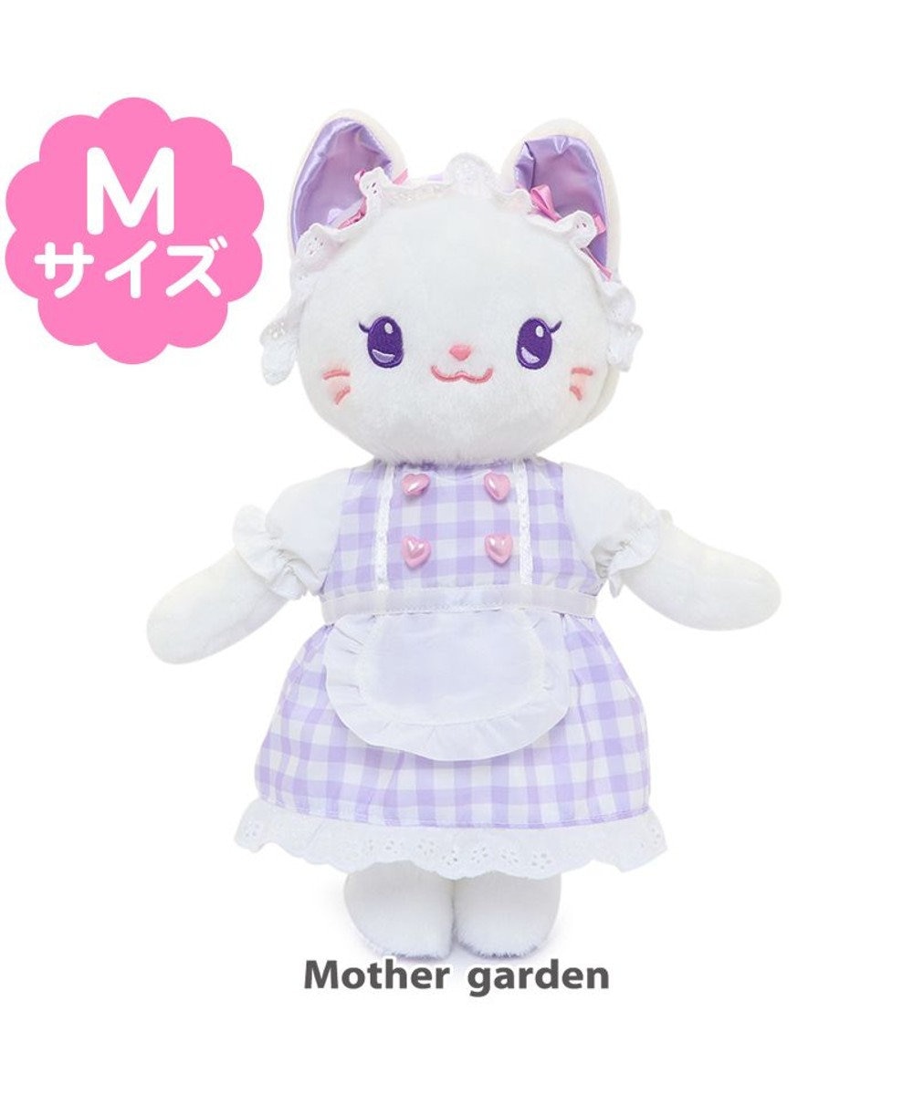 Mother garden マザーガーデン 着せ替えドール 限定ドール 《ミルティー・シュガー》 ぬいぐるみ Mサイズ マスコット  着せ替えごっこ きせかえ お人形遊び 知育玩具 女の子 おもちゃ 女児 お世話 子供 子ども お人形 ままごと子供の日 こどもの日 紫