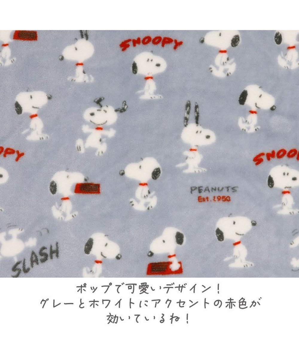 犬 毛布 スヌーピー (90×60cm) / PET PARADISE | | マザーガーデン＆ペットパラダイス