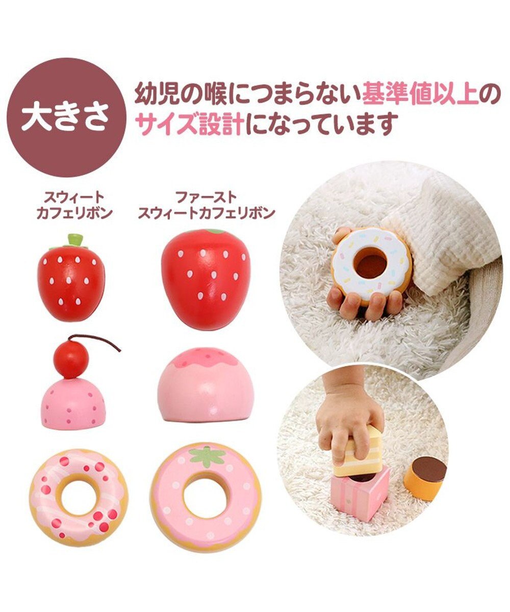 Mother garden 1.5歳からの木のおもちゃ マザーガーデン ファースト スウィートカフェリボン 