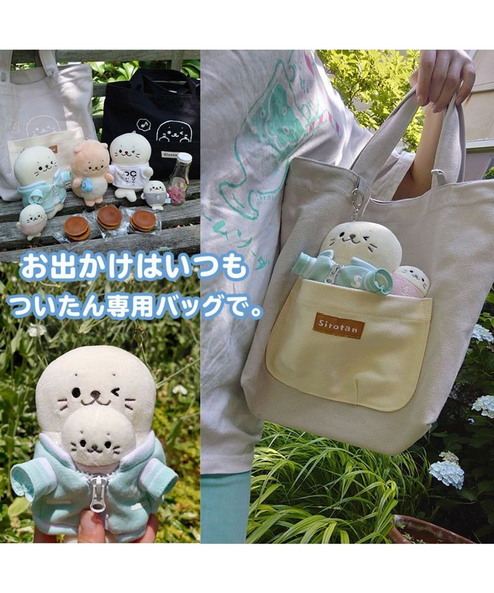 しろたん ついてきちゃうしろたん キーホルダー トートバッグ Mother Garden 通販 雑貨とペット用品の通販サイト マザーガーデン ペットパラダイス しろたん ついてきちゃうしろたん キーホルダー トートバッグ Mother Garden 通販 雑貨とペット用品の通販サイト マザーガーデン ペットパラダイス