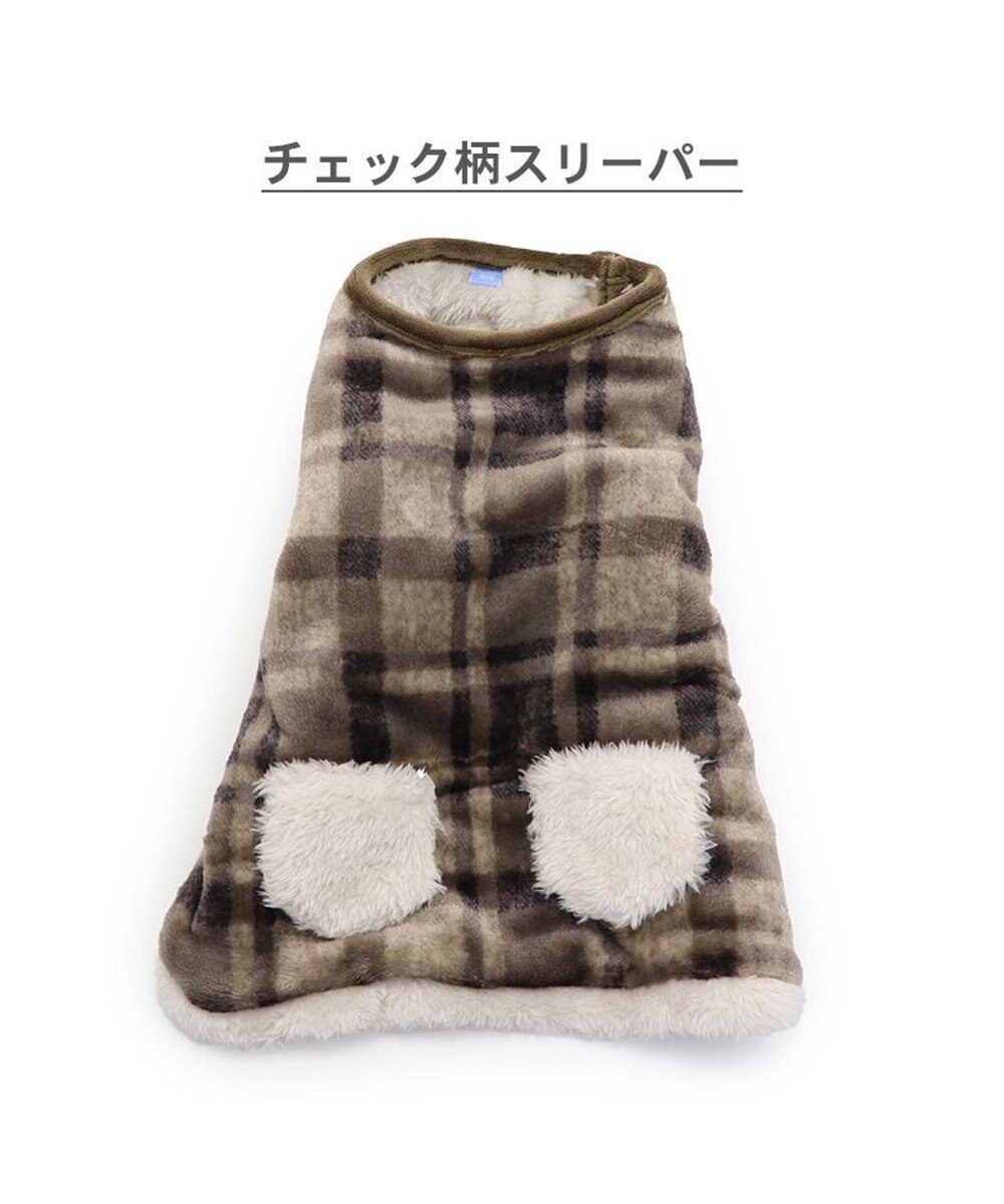 ペットパラダイス スリーパー 《チェック柄》 小型犬 / PET ペットパラダイス スリーパー 《チェック柄》 小型犬 / PET