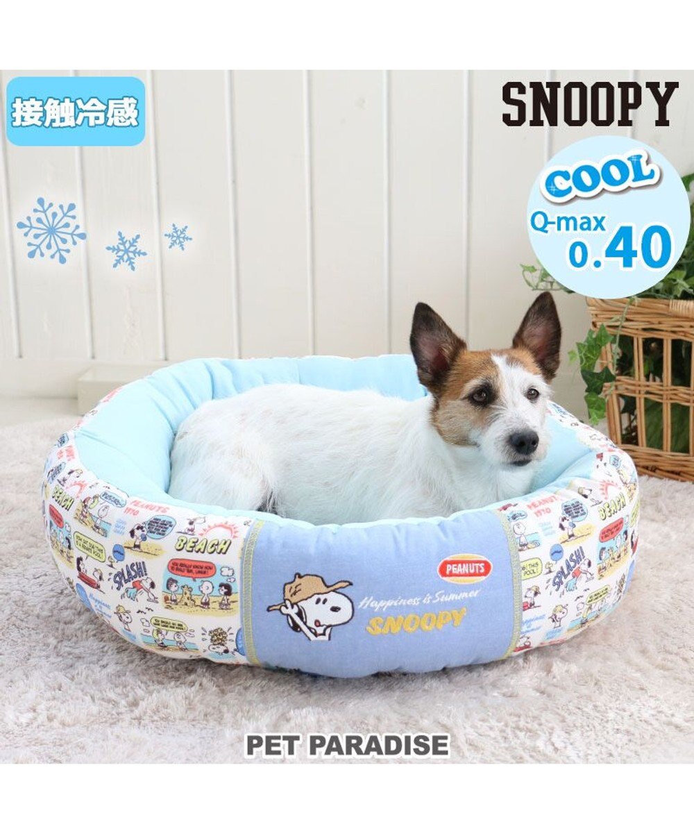 PET PARADISE 犬 ベッド ひんやり 春夏 接触冷感 クール スヌーピー カドラー ベッド （55cm） 丸型 ハッピーサマー ひんやり 涼感 冷却 クール 洗える 犬 猫 ペットベット ハウス 小型犬 介護夏クッション キャラクター 水色