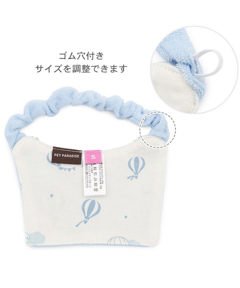 PET PARADISE ペットパラダイス やさしい スタイ 《気球柄》 小型犬 