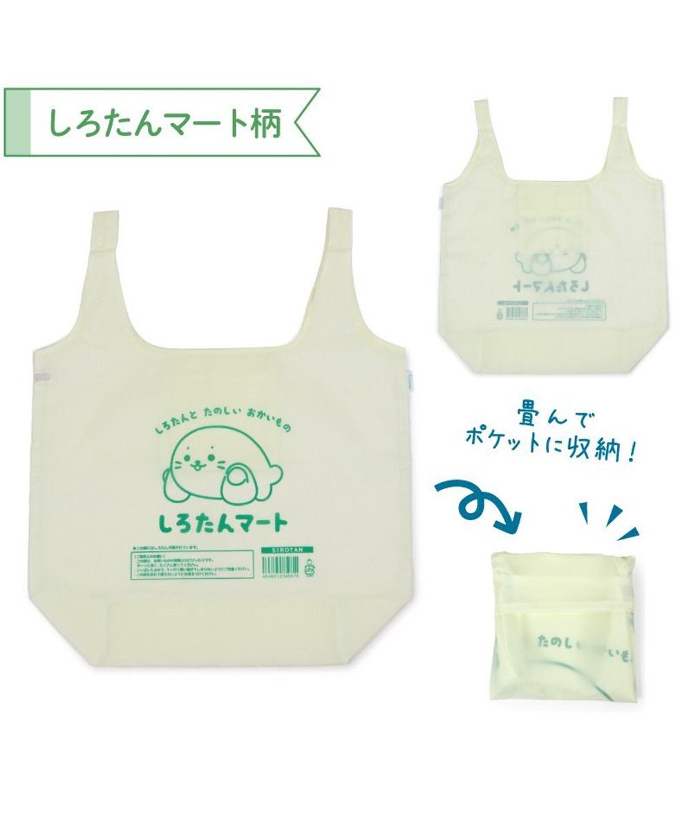 Mother garden しろたん ポケット付きエコバッグ 《しろたんマート》 単品