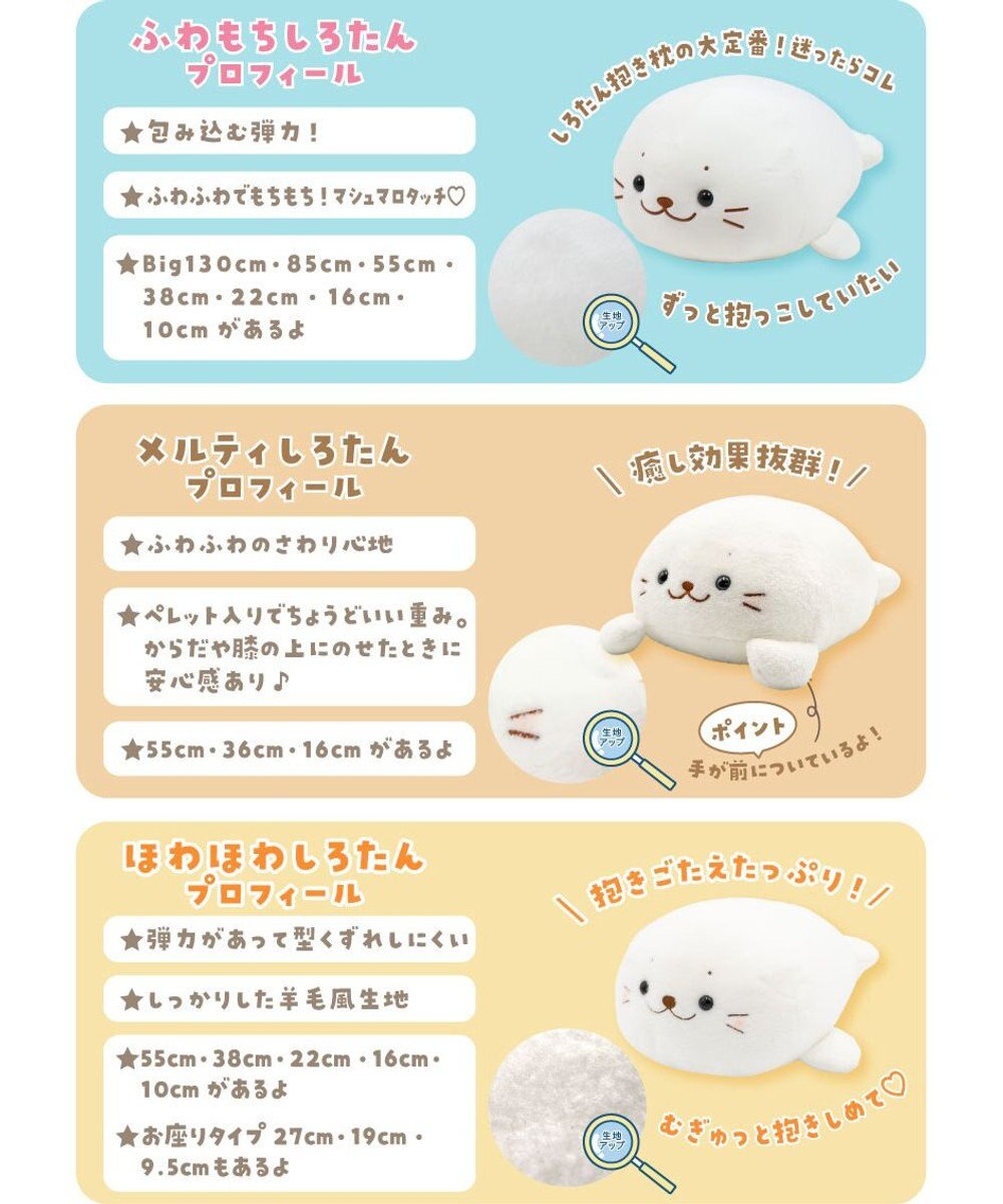 Mother garden しろたん メルティ 抱き枕 55cm 