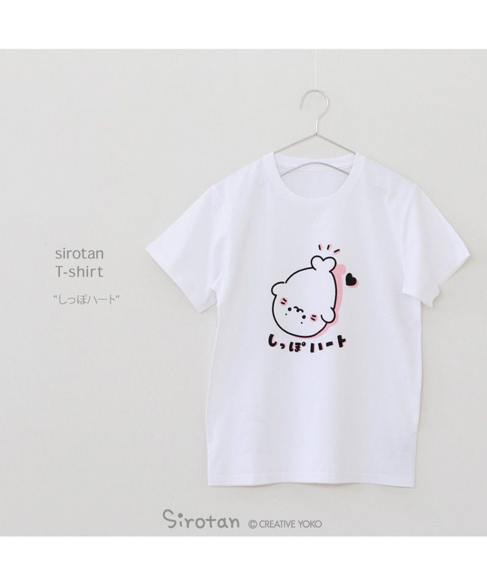 しろたん Tシャツ 半袖 《しっぽハート》 ユニセックス 男女兼用 Mother garden 【通販】雑貨とペット用品の通販サイト  マザーガーデン＆ペットパラダイス