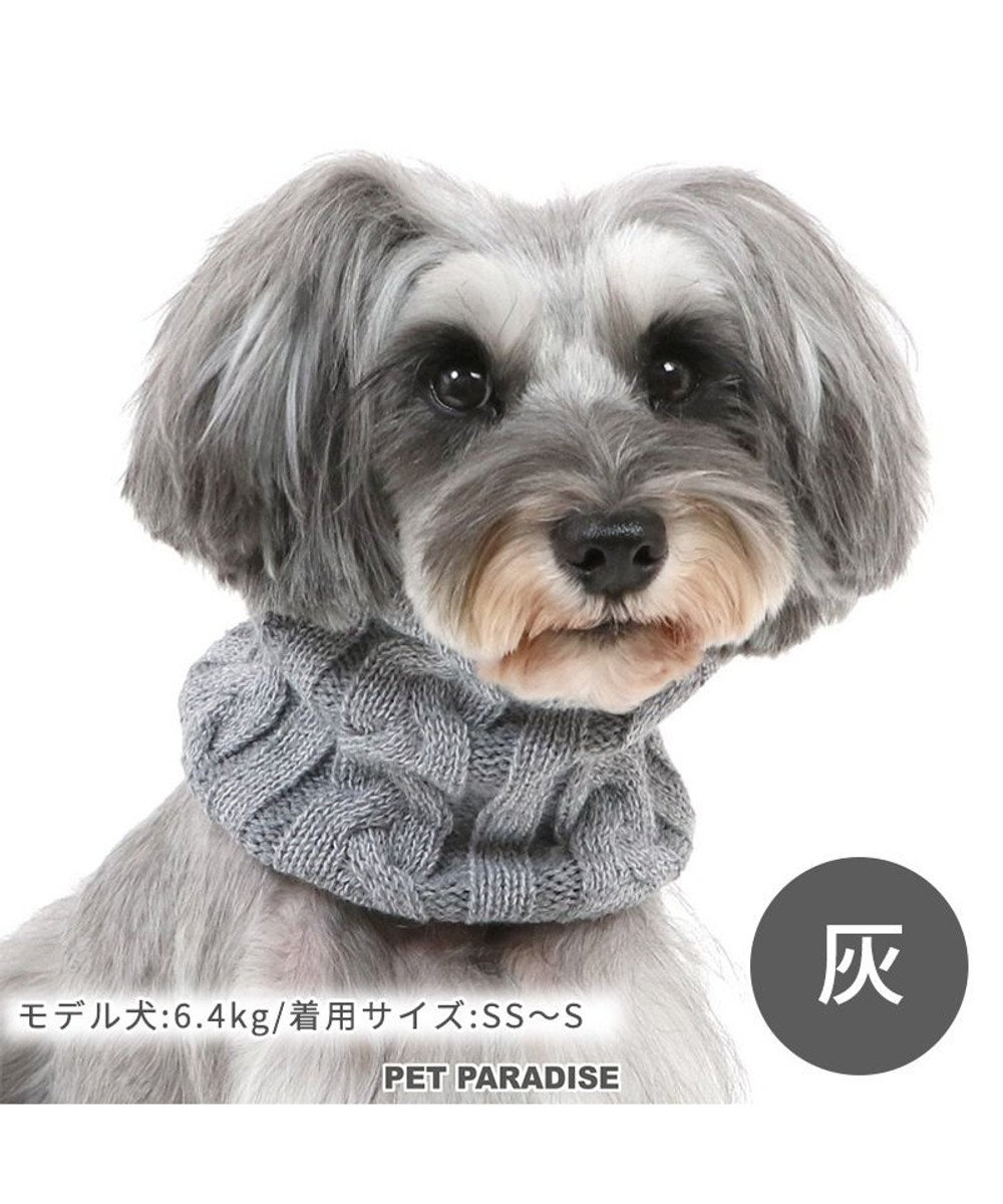 PET PARADISE 犬 マフラー 【４Ｓ~３Ｓ】 【ＳＳ~Ｓ】 反射 ニット 灰 白 グレー