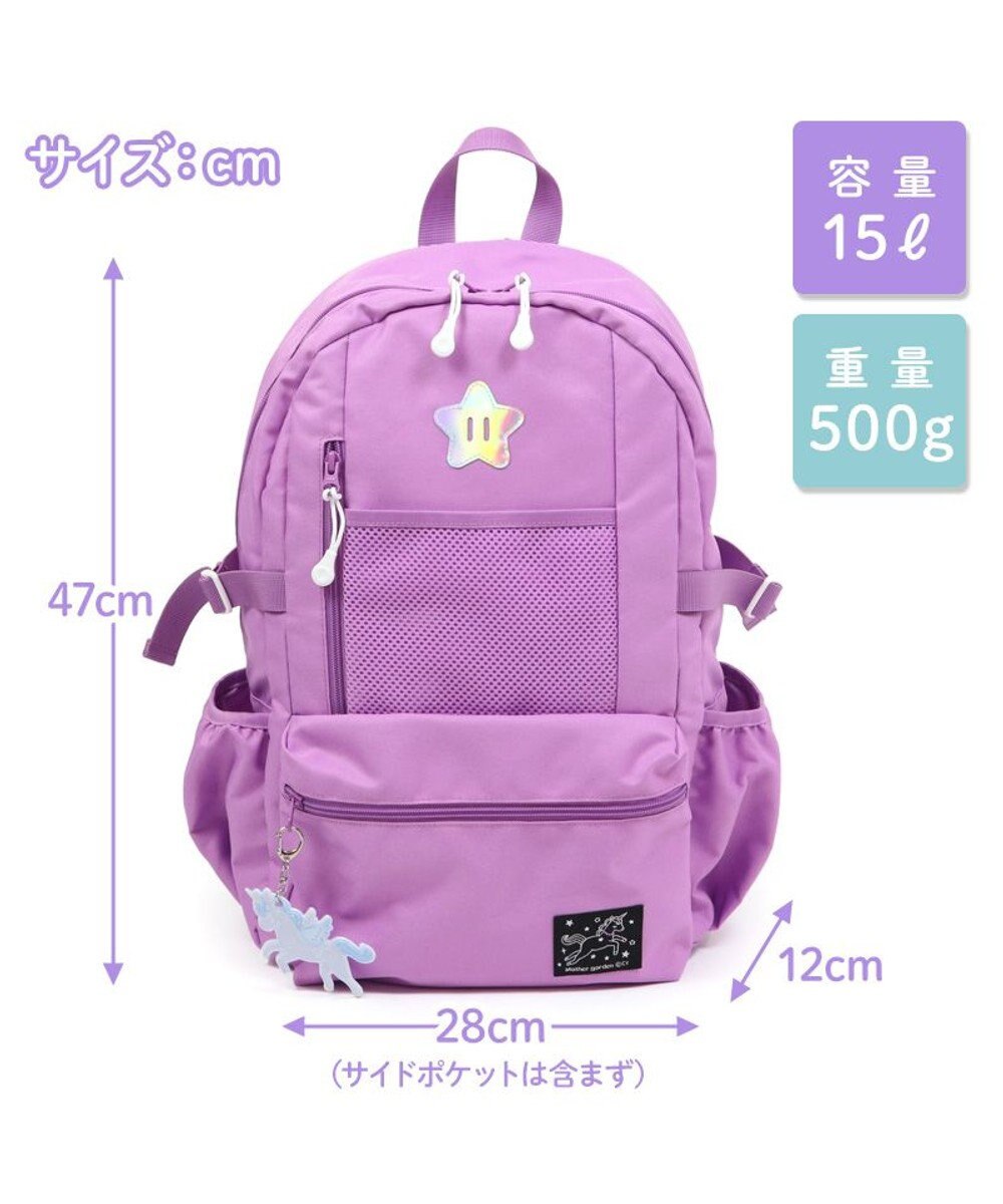 Mother garden マザーガーデン ユニコーン キッズ リュック パープル リフレクターキーホルダー付き 