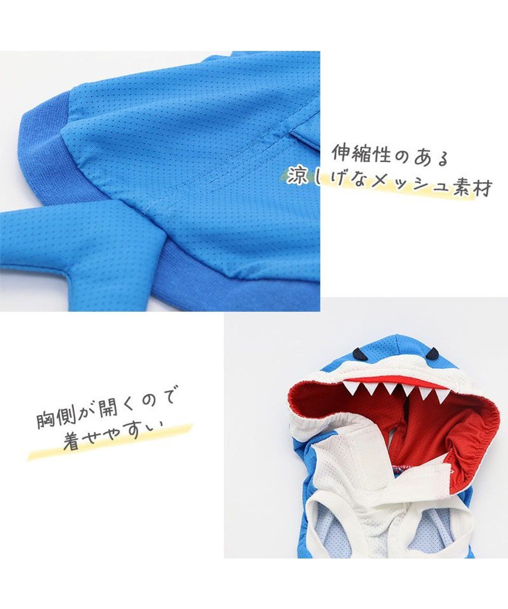 PET PARADISE ペットパラダイス クール  パーカー《サメさん》 小型犬 