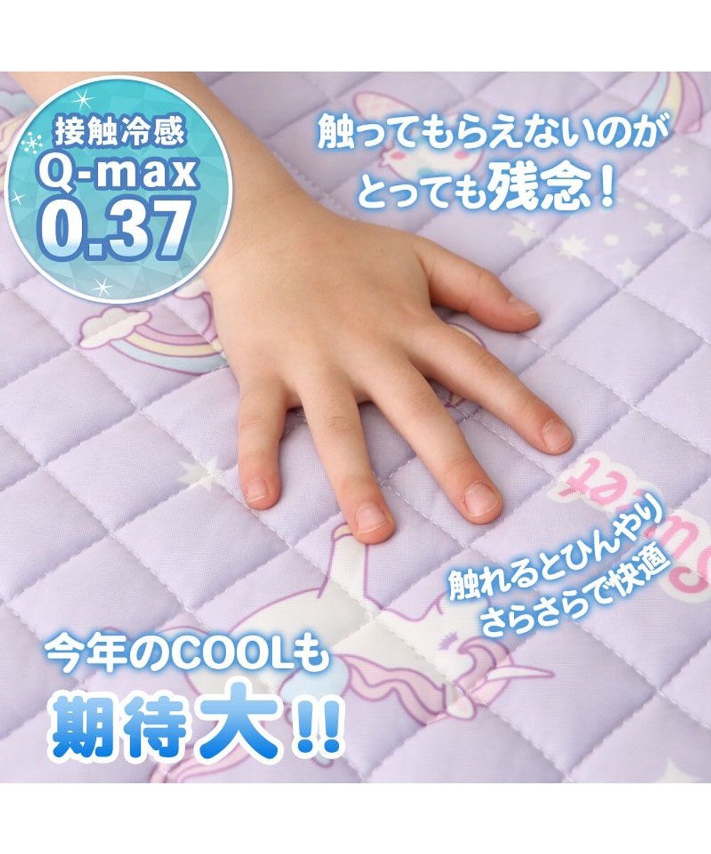 Mother garden マザーガーデン ユニコーン  クール敷パッド 100×200cm ポップ柄 