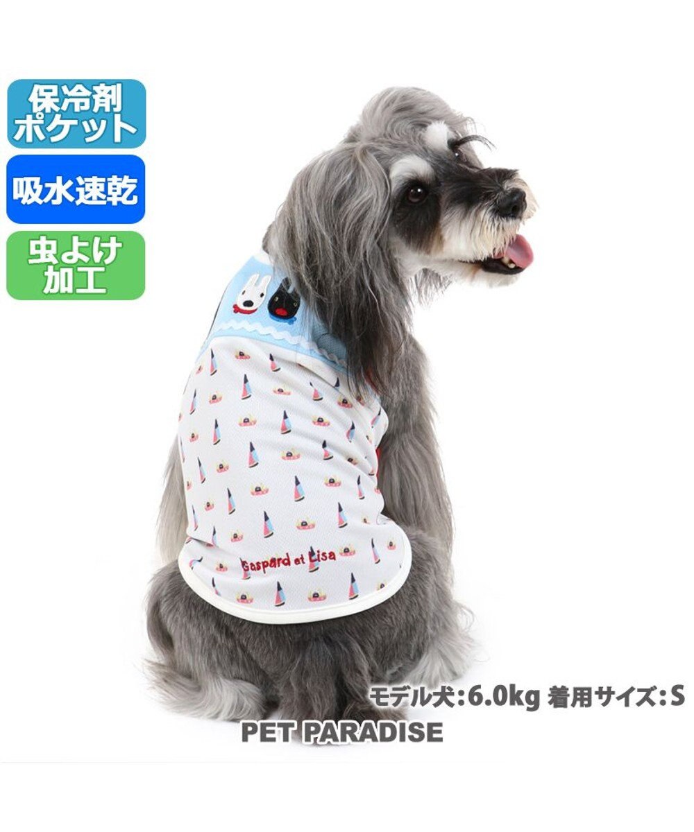 犬 夏服 ひんやり クール リサとガスパール マリン 保冷剤付き ポケット クール タンクトップ 小型犬 超小型犬 小型犬 ひんやり 夏 涼感 冷却 Pet Paradise 通販 雑貨とペット用品の通販サイト マザーガーデン ペットパラダイス 犬 夏服 ひんやり クール リサとガスパール マリン 保冷剤付き ポケット クール タンクトップ 小型犬 超小型犬 小型犬 ひんやり 夏 涼感 冷却 Pet Paradise 通販 雑貨とペット用品の通販サイト マザーガーデン ペットパラダイス