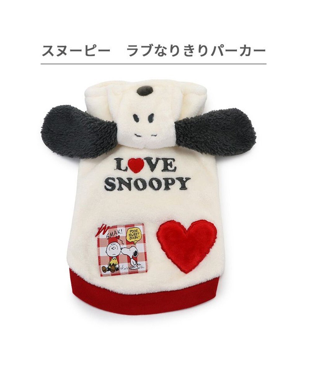 PET PARADISE スヌーピー ベストパーカー 《 なりきり ラブ》 小型犬 