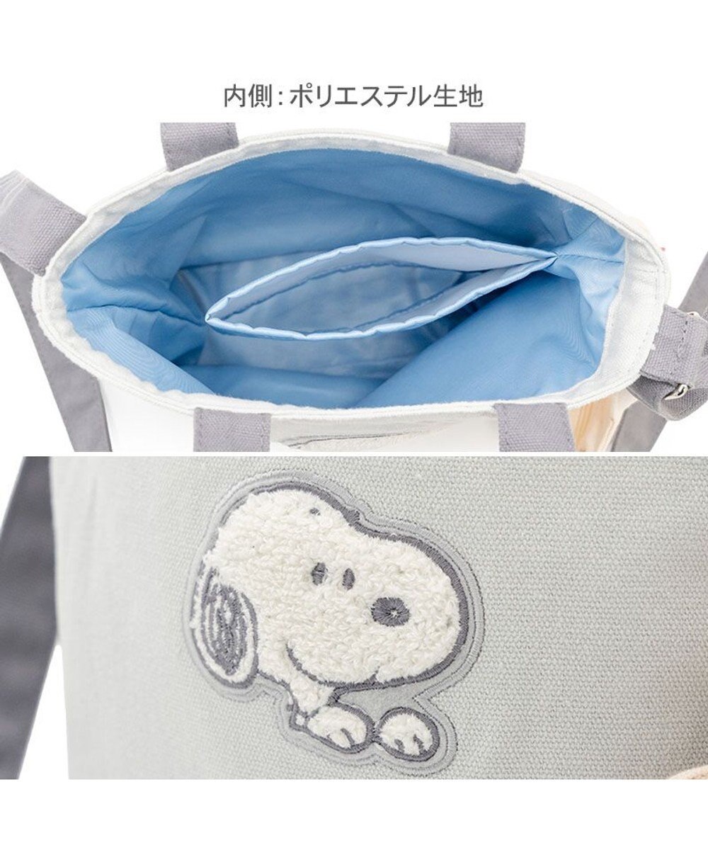 PET PARADISE スヌーピー 45th お散歩バッグ 