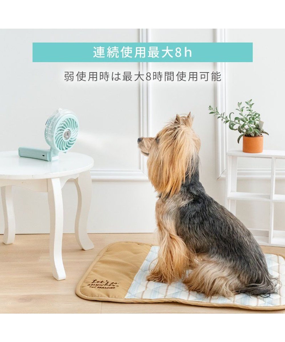 PET PARADISE 〔2026年モデル〕 ペットパラダイス ミスト ハンディファン 《ミントグリーン》 