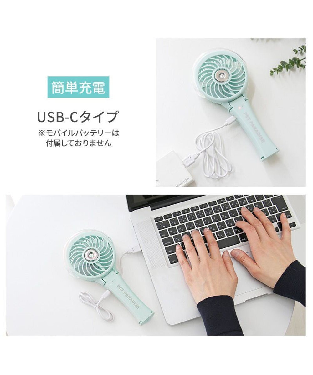 PET PARADISE 〔2026年モデル〕 ペットパラダイス ミスト ハンディファン 《ミントグリーン》 