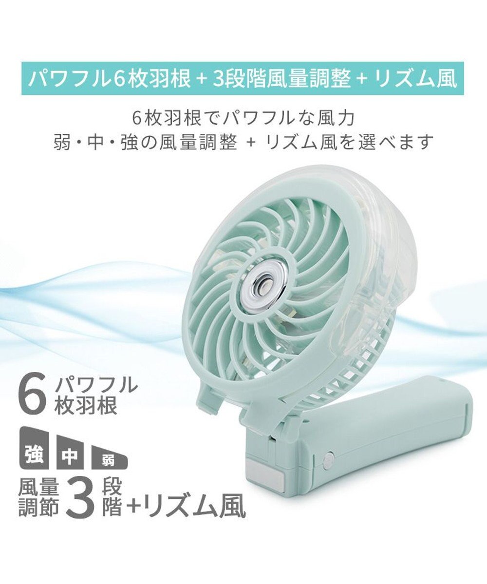PET PARADISE 〔2026年モデル〕 ペットパラダイス ミスト ハンディファン 《ミントグリーン》 