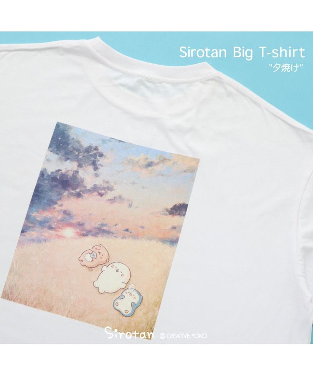 Mother garden しろたん ビッグ Tシャツ 《夕焼け》 ユニセックス 