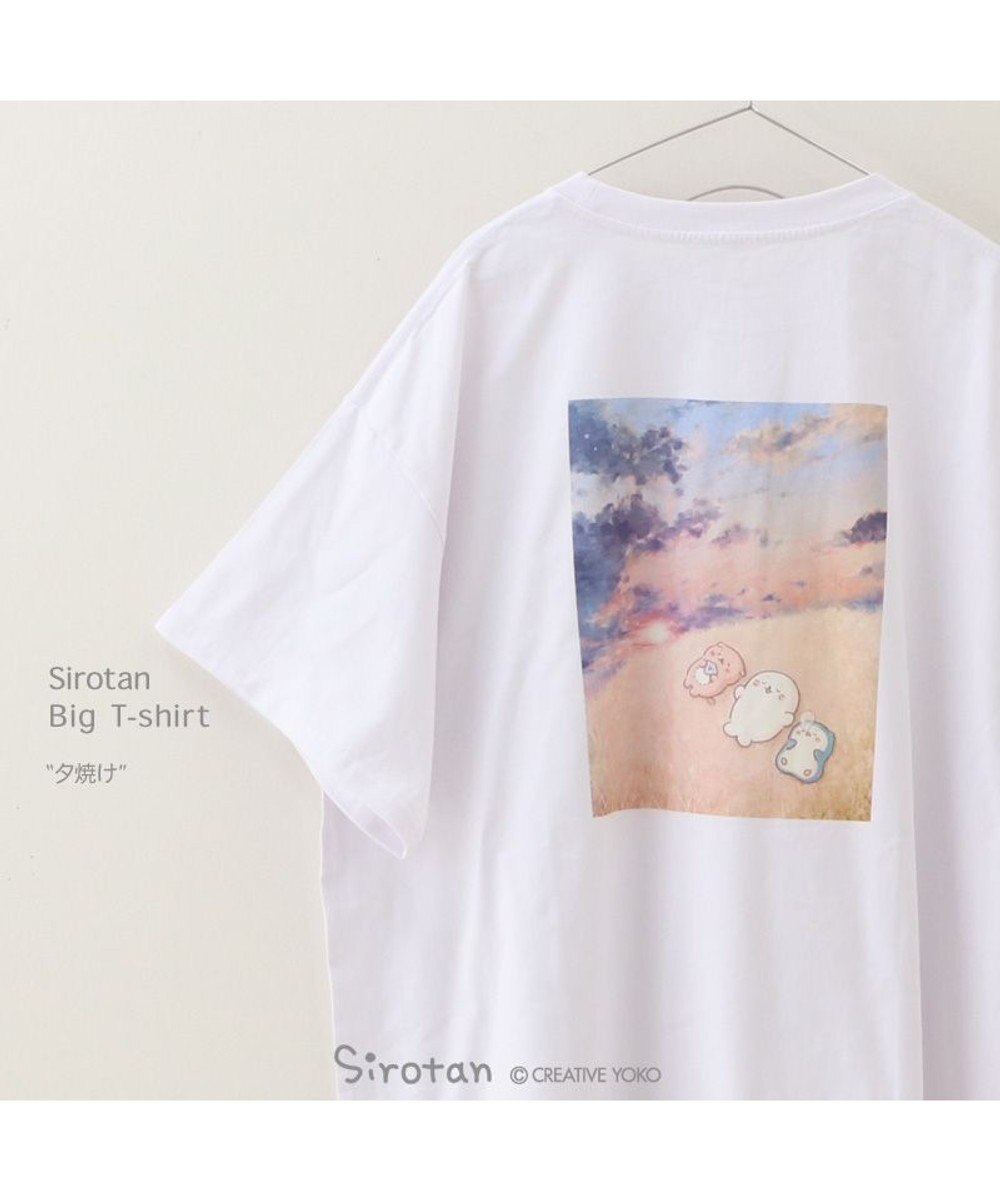 Mother garden しろたん ビッグ Tシャツ 《夕焼け》 ユニセックス 