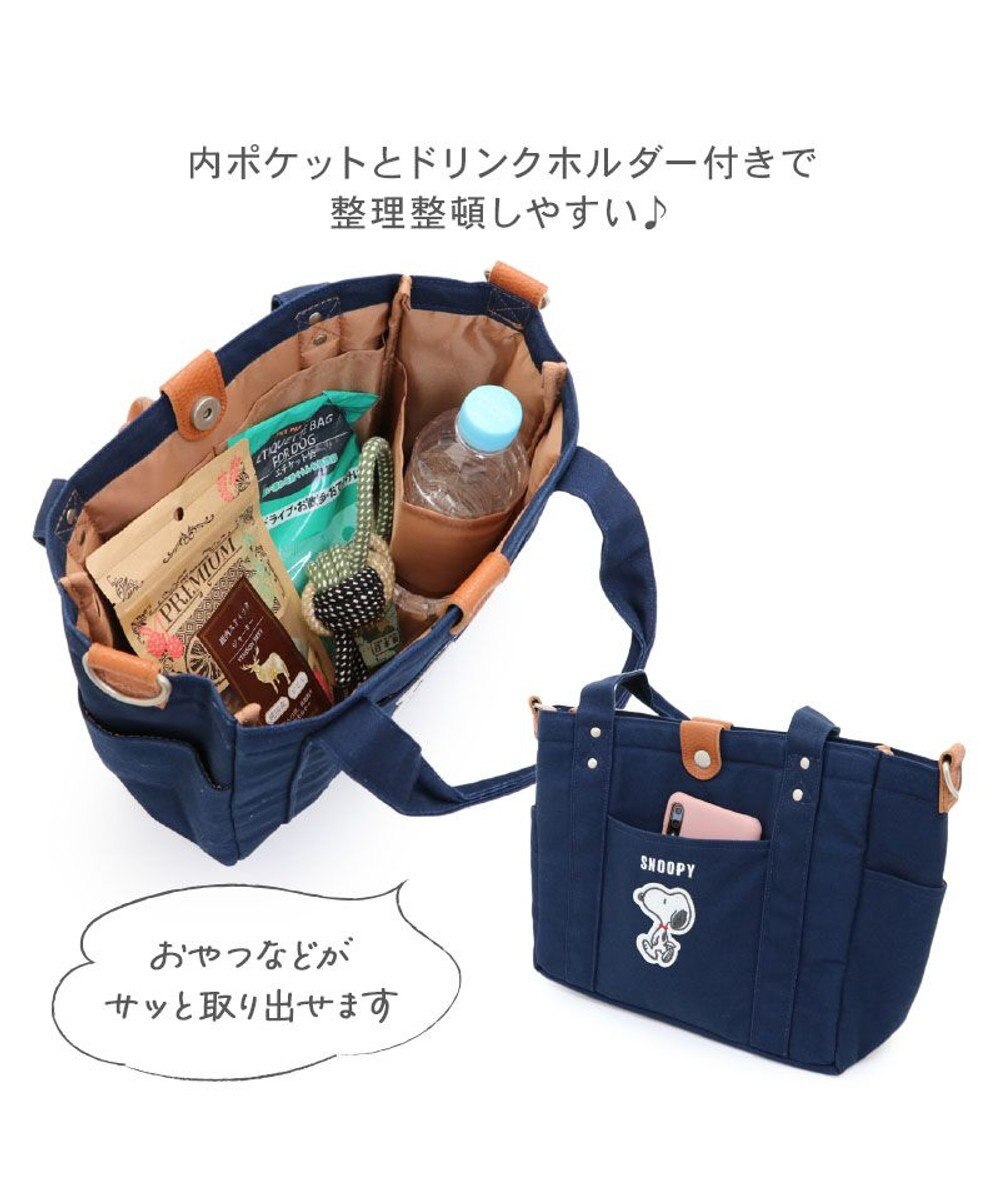 PET PARADISE スヌーピー お散歩バッグ  (28×24cm) 《ネイビー》 