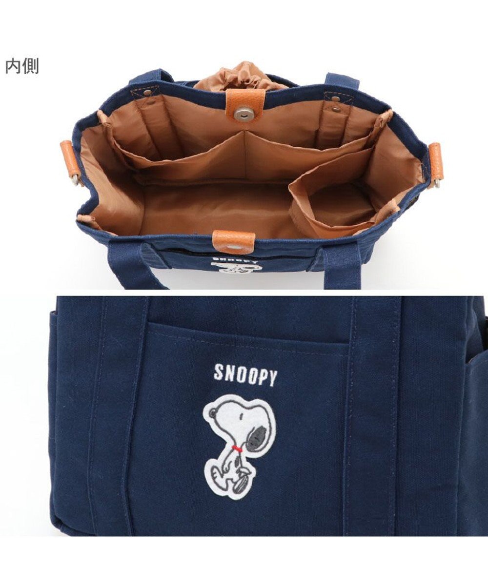 PET PARADISE スヌーピー お散歩バッグ  (28×24cm) 《ネイビー》 