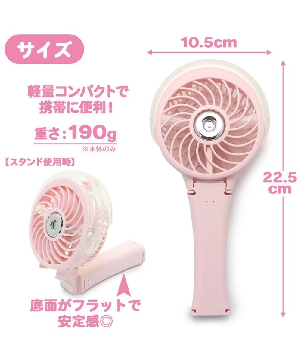 マザーガーデン ミスト連続30分 ミニ扇風機 ミスト ハンディファン 3way 桃色 ピンク 扇風機 卓上 クリップ 充電式 携帯 Usbケーブル 首かけ ストラップ付き 手持ち 可愛い ベビーカー ペットカート プレゼント 母の日 父の日 ギフト Mother Garden 通販 雑貨と マザーガーデン ミスト連続30分 ミニ扇風機 ミスト ハンディファン 3way 桃色 ピンク 扇風機 卓上 クリップ 充電式 携帯 Usbケーブル 首かけ ストラップ付き 手持ち 可愛い ベビーカー ペットカート プレゼント 母の日 父の日 ギフト Mother Garden 通販 雑貨と