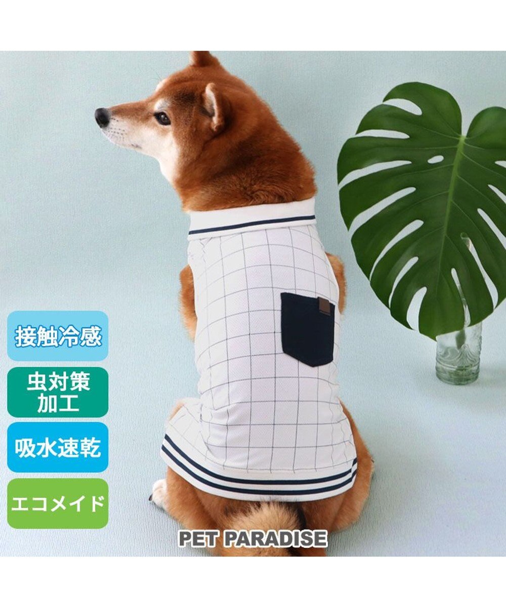PET PARADISE ペットパラダイス エコメッシュ 襟付き タンクトップ 中型犬
