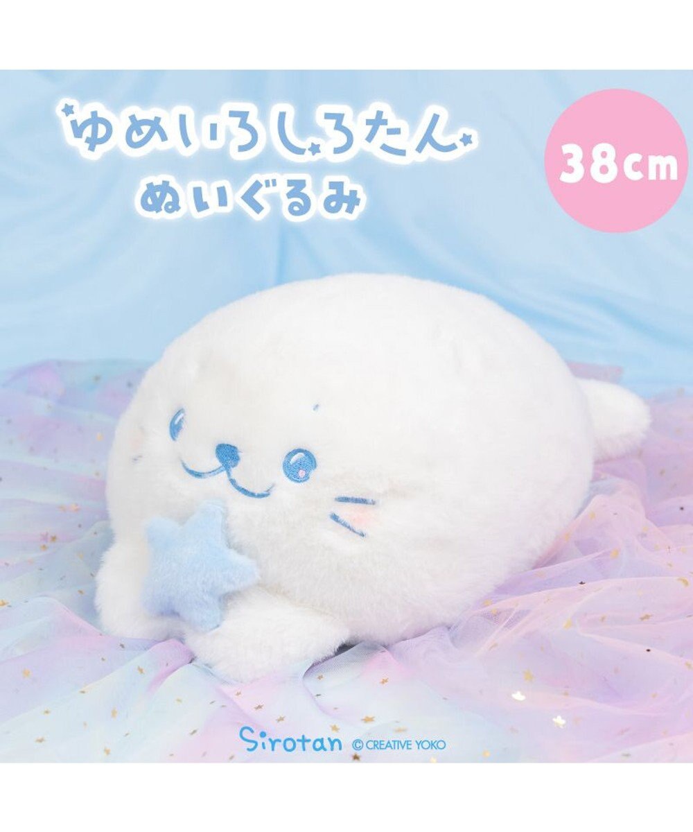 Mother garden しろたん ゆめいろしろたん ぬいぐるみ 38cm 