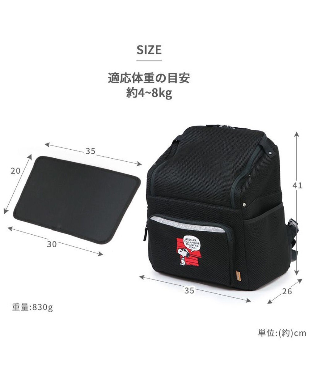 PET PARADISE スヌーピー メッシュ リュック 小型犬 
