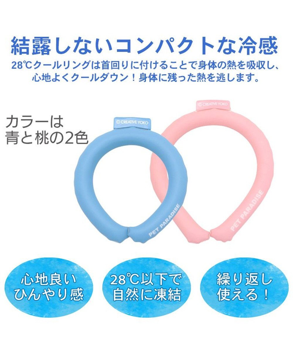 ひんやり 小型犬 28 ネッククーラー 繰り返し 何度も使える ネック クール おしゃれ かわいい 冷感 お散歩 アイシング 首もと冷却 暑さ対策 熱中症対策 夏 ひんやり バンダナ 首掛け 涼感ひえひえ ボタン付き ブルー ピンク Pet Paradise 通販 雑貨とペット ひんやり 小型犬 28 ネッククーラー 繰り返し 何度も使える ネック クール おしゃれ かわいい 冷感 お散歩 アイシング 首もと冷却 暑さ対策 熱中症対策 夏 ひんやり バンダナ 首掛け 涼感ひえひえ ボタン付き ブルー ピンク Pet Paradise 通販 雑貨とペット