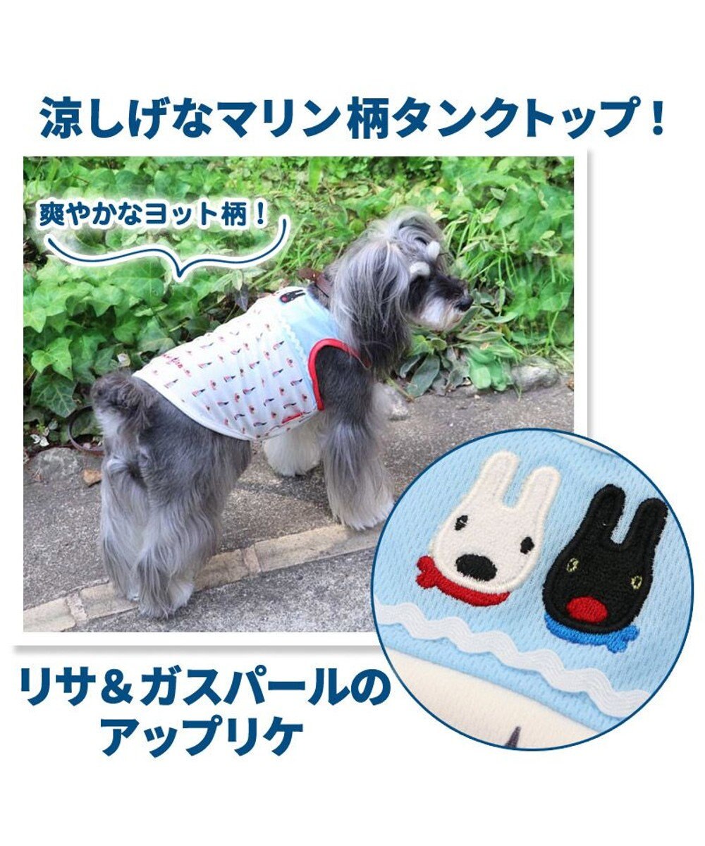 ペットパラダイス リサとガスパール マリン 保冷剤付き ポケット クール タンクトップ 小型犬 超小型犬 小型犬 ひんやり 夏 涼感 冷却 Pet Paradise 通販 雑貨とペット用品の通販サイト マザーガーデン ペットパラダイス