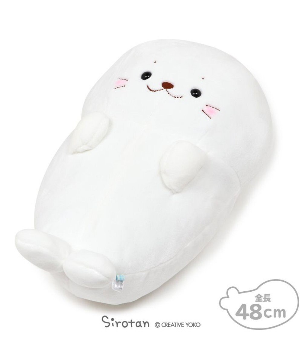 しろたん ごろりん 抱き枕 ぬいぐるみ 大きい 48cm ぬいぐるみ 抱きぐるみ 抱きまくら プレゼント ギフト あざらし アザラシ かわいい キャラクター マザーガーデン テレワーク お家時間 おうちじかん イエナカ 父の日 父の日ギフト Mother Garden 通販 雑貨と しろたん ごろりん 抱き枕 ぬいぐるみ 大きい 48cm ぬいぐるみ 抱きぐるみ 抱きまくら プレゼント ギフト あざらし アザラシ かわいい キャラクター マザーガーデン テレワーク お家時間 おうちじかん イエナカ 父の日 父の日ギフト Mother Garden 通販 雑貨と