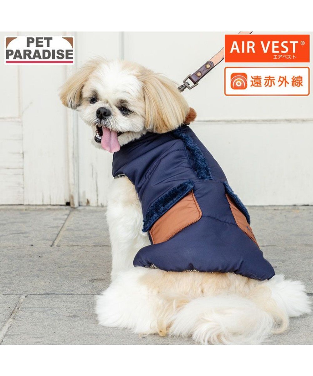 PET PARADISE ペットパラダイス 遠赤外線 保温 エアベスト 《ネイビー》 小型犬 