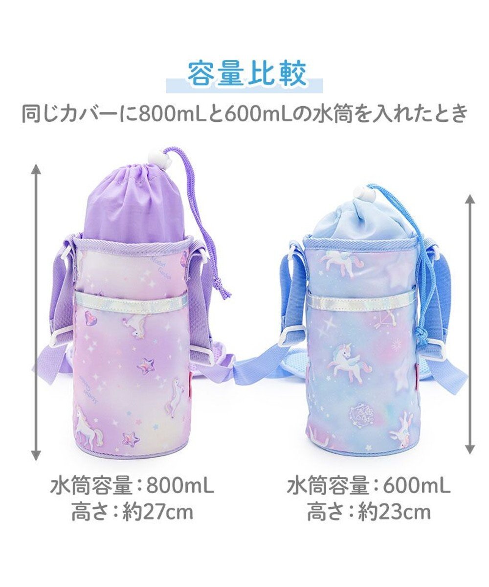 Mother garden マザーガーデン ユニコーン ポケット付き水筒カバー 《ミルキーウェイ柄》 