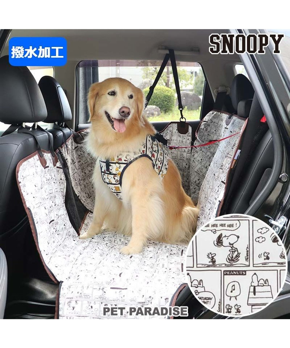 犬 車 シート スヌーピー ドライブシート 後部座席用 自動車 シートカバー カーシート カバー おでかけ ドライブ アウトドア 移動 くるま 汚れ防止 小型犬 中型犬 大型犬 Pet Paradise 通販 雑貨とペット用品の通販サイト マザーガーデン ペットパラダイス