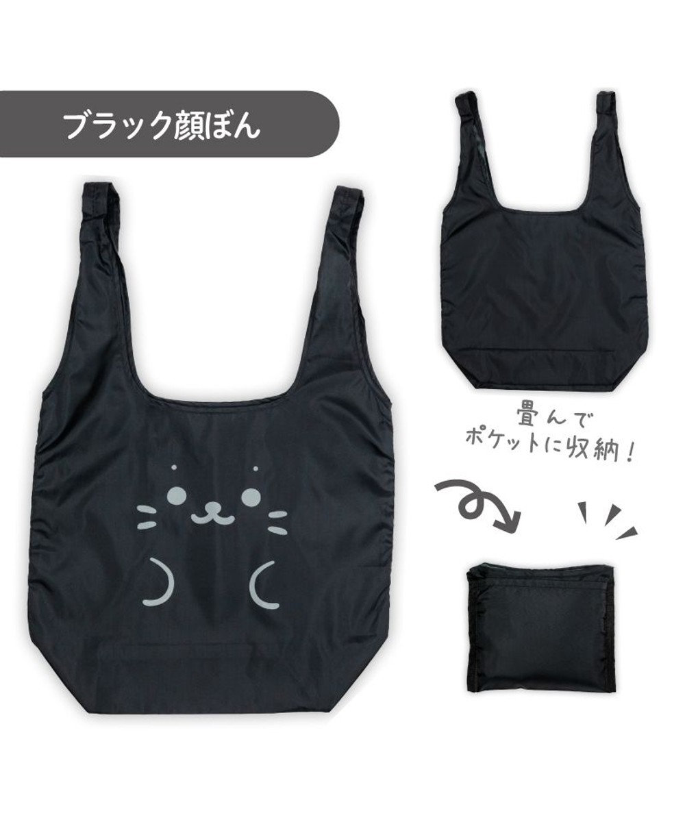 Mother garden しろたん エコバッグ 《ブラック顔ぼん》 