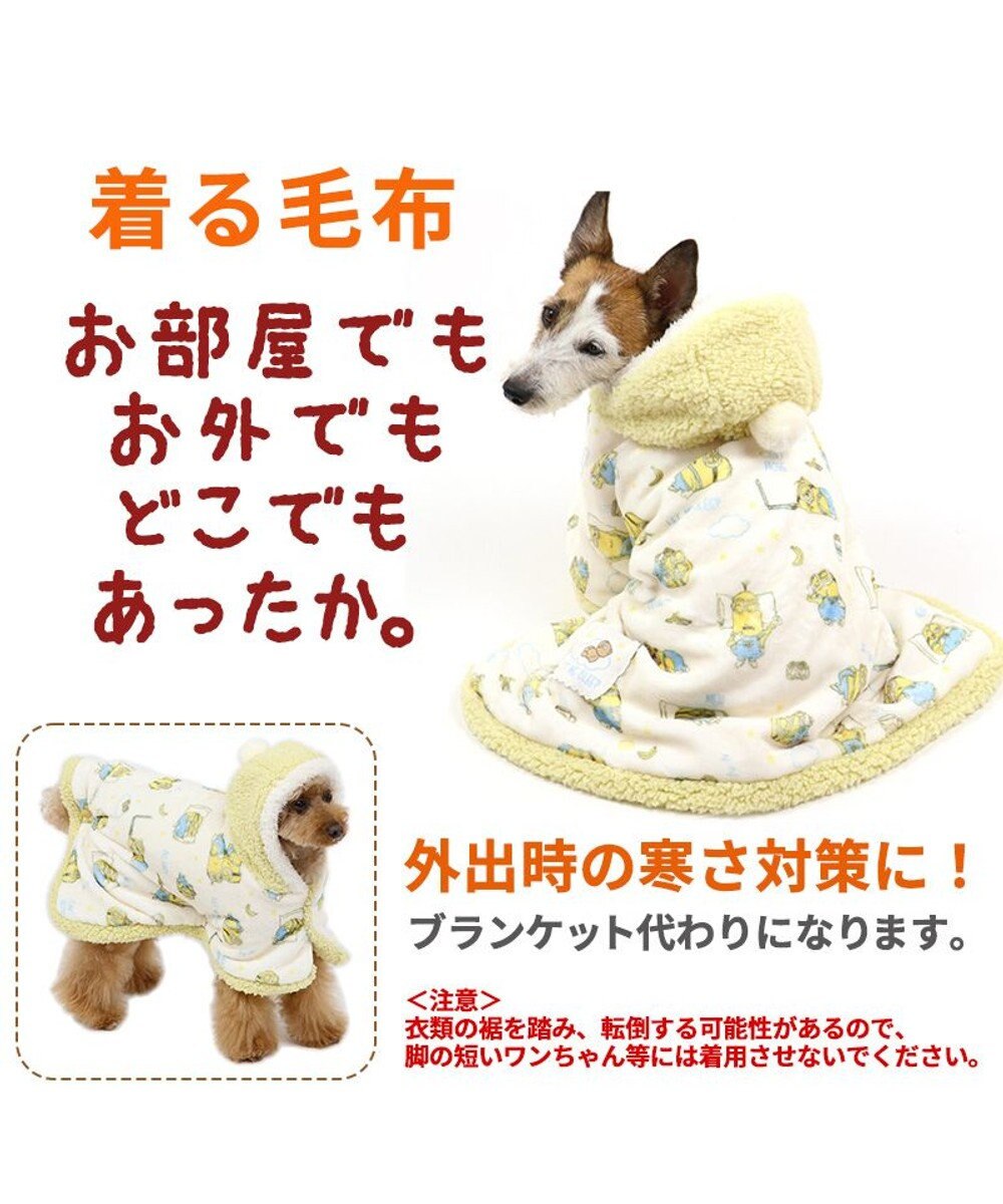 犬 服 ミニオン 着る毛布 〔小型犬〕 おやすみ柄 ドッグウエア ドッグ