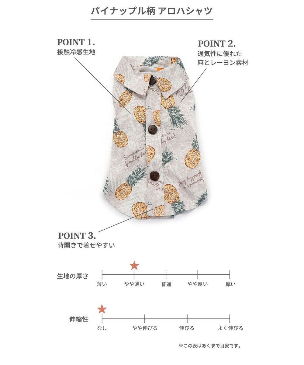 PET PARADISE パイナップル柄 アロハシャツ 【小型犬】 