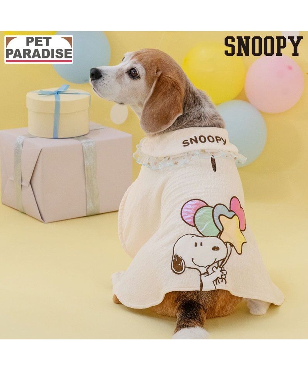 PET PARADISE スヌーピー バースデーポンチョ 中型犬 大型犬 オフホワイト