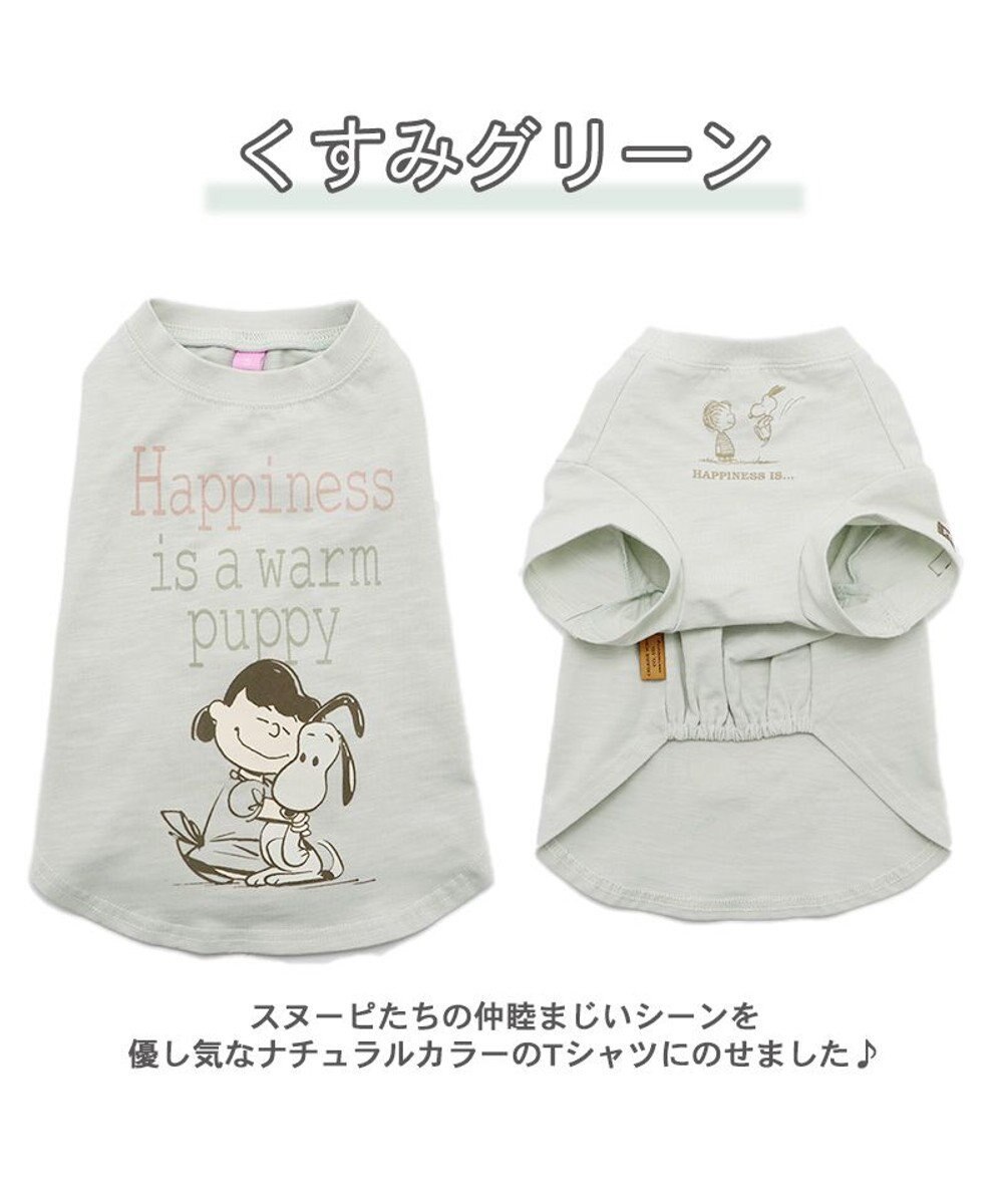 犬 服 夏 スヌーピー お揃い tシャツ 中 大型犬 ハートウォーム グリーン おそろい リンクコーデ 犬服 犬の服 犬 服 ペットウエア ペットウェア ドッグウエア ドッグウェア 中型犬 大型犬 Pet Paradise 通販 雑貨とペット用品の通販サイト マザーガーデン
