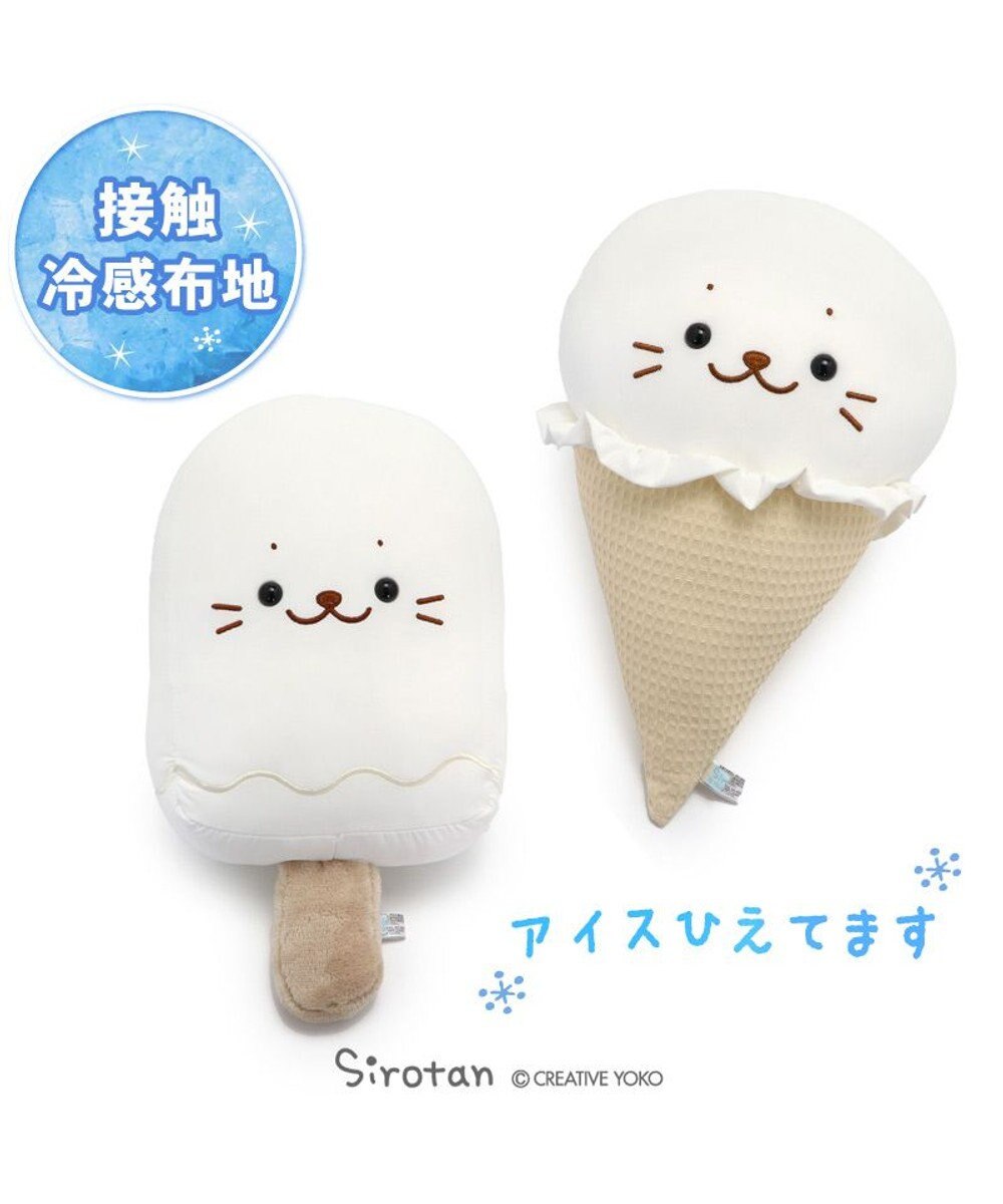 Mother garden しろたん 白いもの クール  ぬいぐるみ 《アイスバー/コーンアイス》 単品 