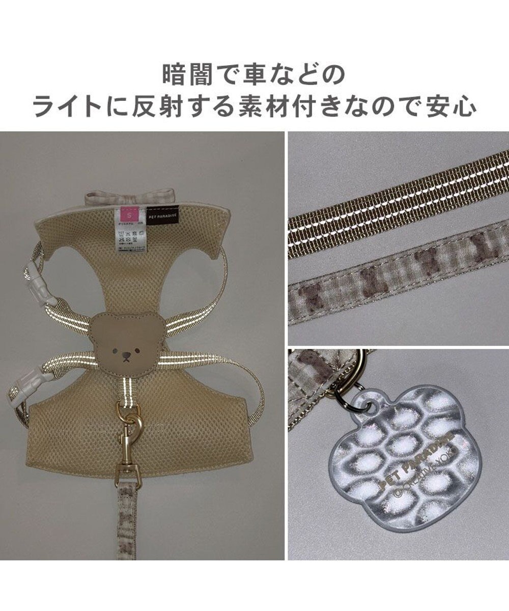 PET PARADISE ペットパラダイス くまちゃん 襟付き スリム ハーネス＆リード ４Ｓ/３Ｓ 小型犬 