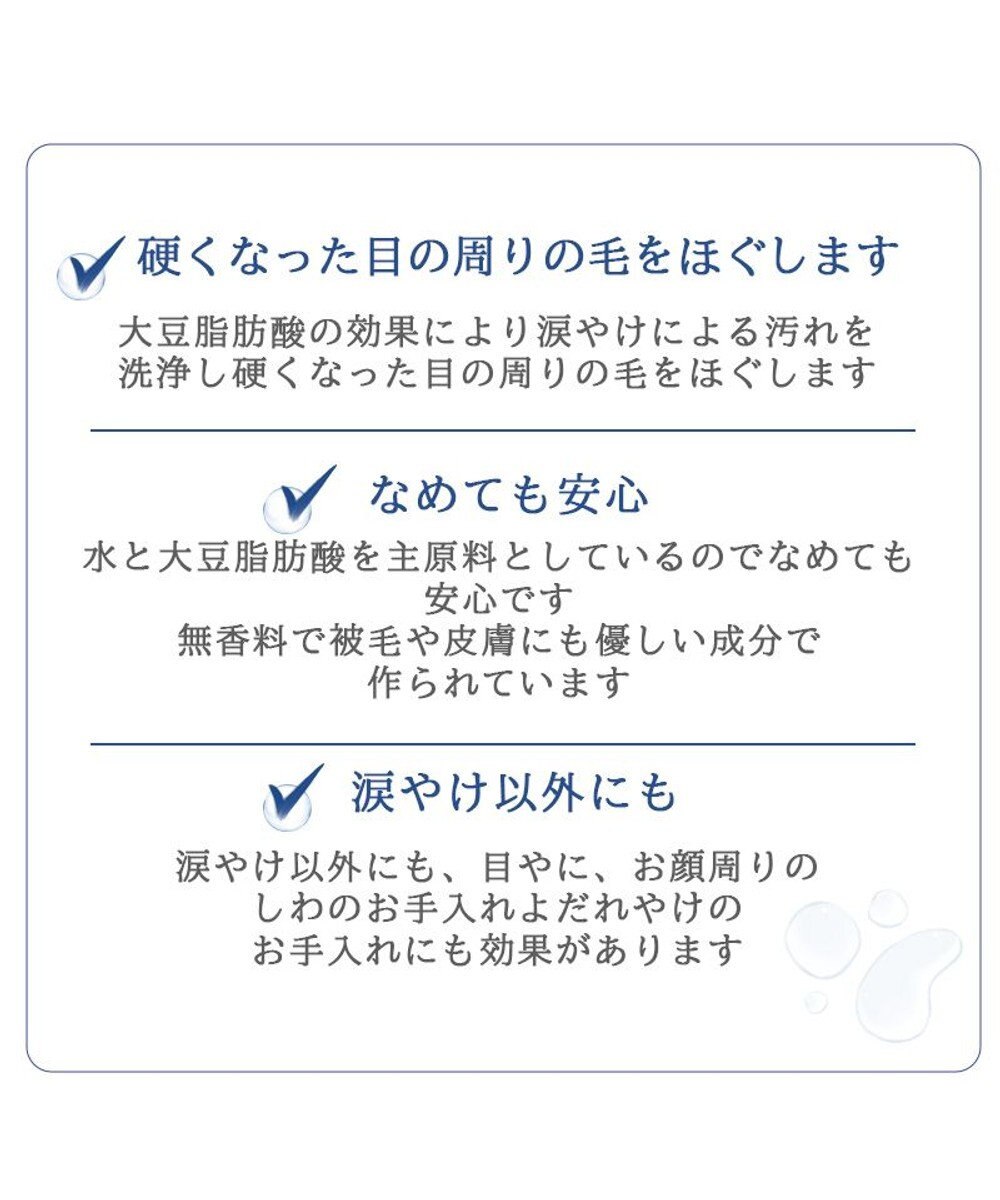 PET PARADISE ペットパラダイス 涙やけスプレー 大豆 100ｍＬ 国産 