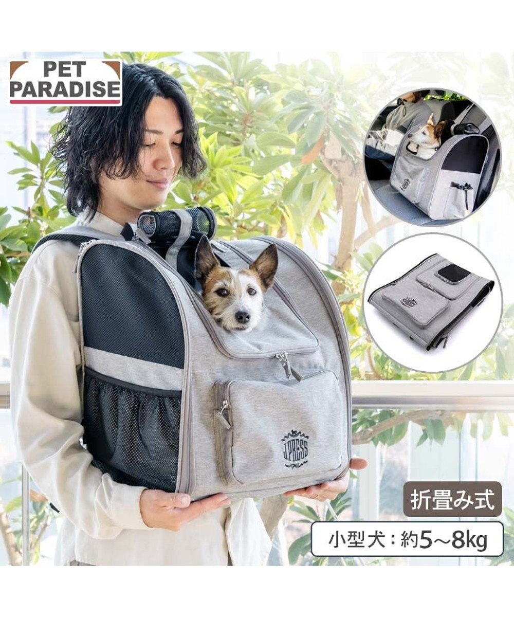 PET PARADISE J.PRESS 折り畳みリュック キャリー バッグ L 小型犬 